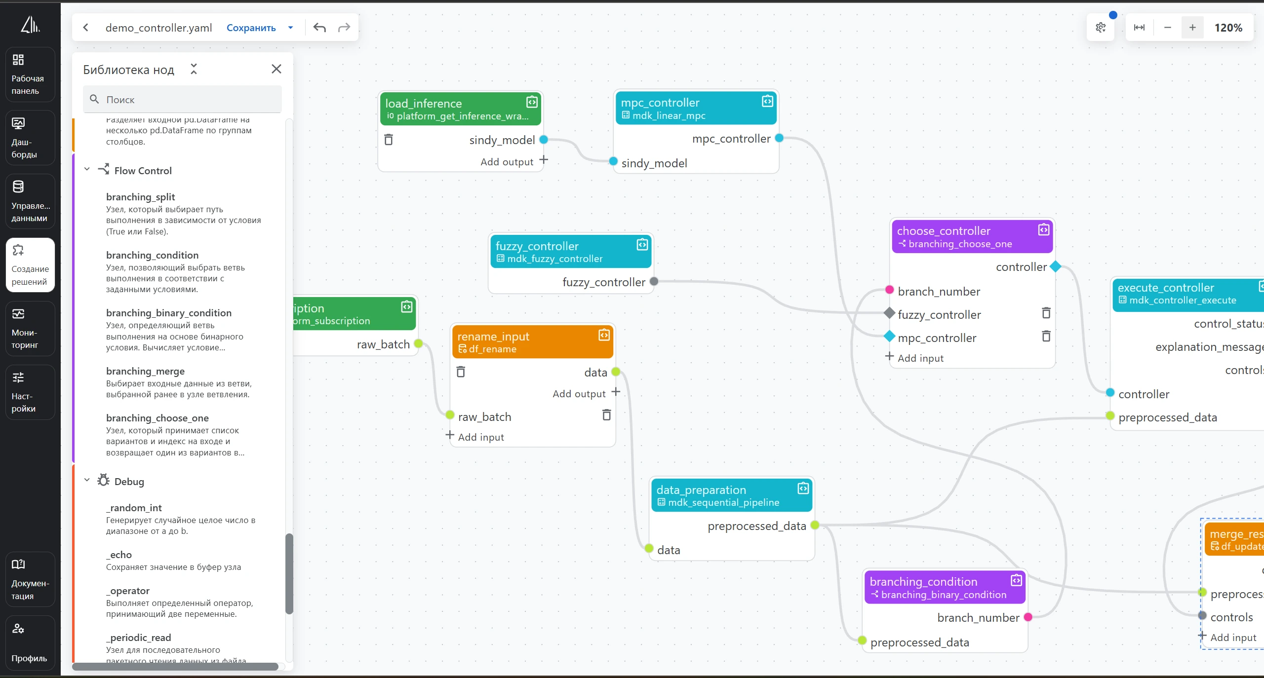 Конструктор решений